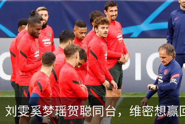 刘雯奚梦瑶贺聪同台，维密想赢回中国市场